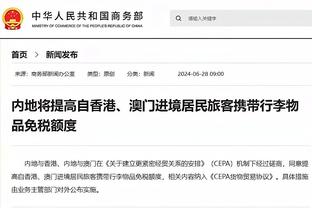 半岛综合官方app下载截图4